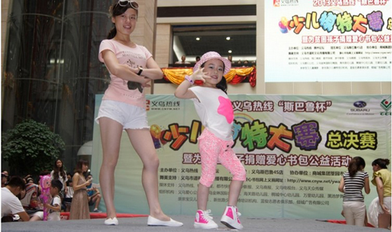 斯巴魯杯少兒模特決賽，親子合作，家庭帽子引人注目