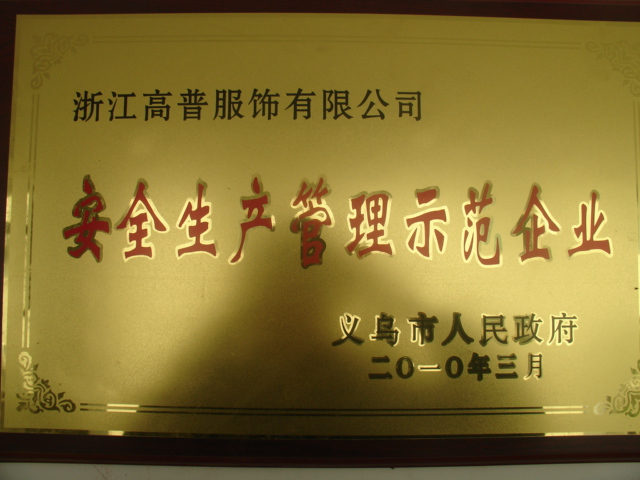 遠離火災(zāi)！高普公司安全生產(chǎn)之消防演練